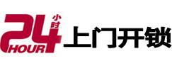 武鸣开锁公司